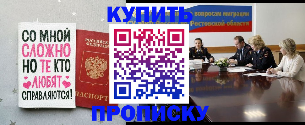 временная регистрация купить в Оленегорске