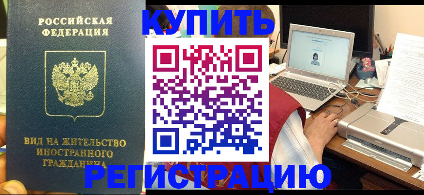 временная регистрация для школы в Оленегорске