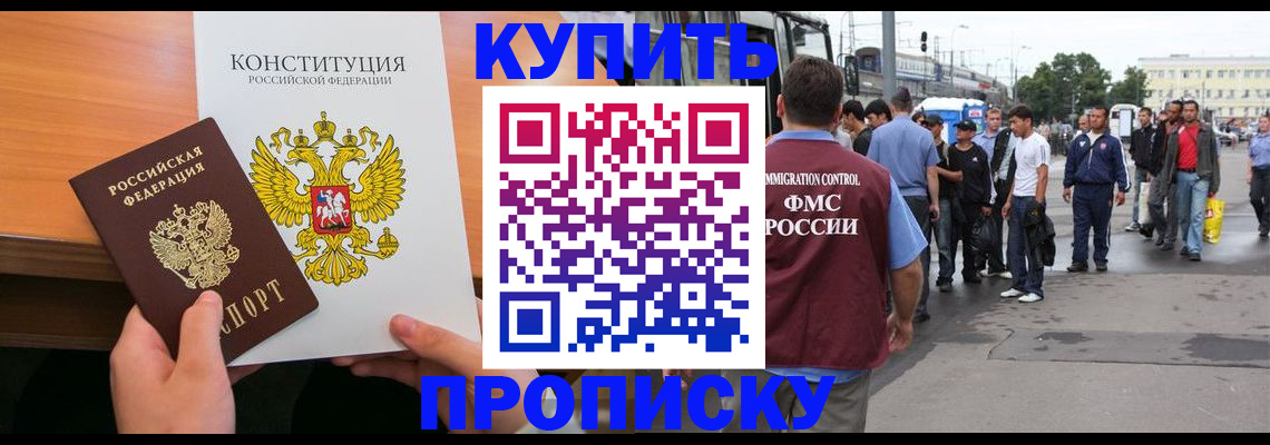 прописка от собственника в Оленегорске