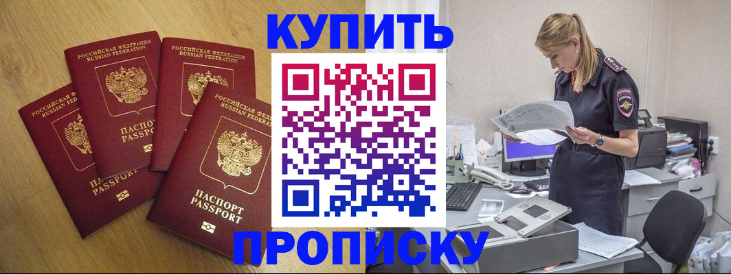 прописка иностранных граждан в Оленегорске